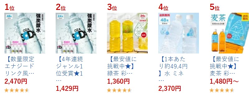LIFEDRINK ZAO SODA 500ml 48本 (24本×2ケース)情報サイト